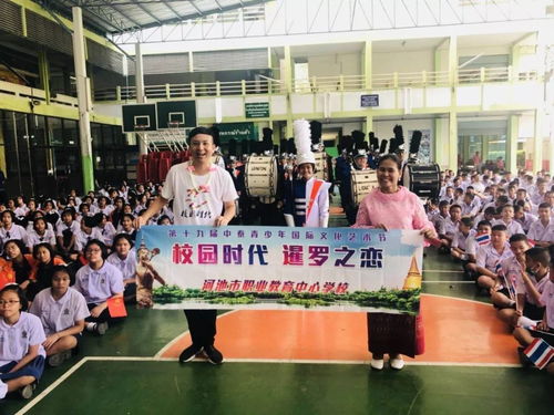 青春相約，文化同行——第19屆中泰青少年國(guó)際文化藝術(shù)節(jié)暨名校深度交流活動(dòng)盛大啟幕